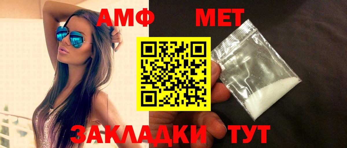Амфетамин Розовый Сорочинск