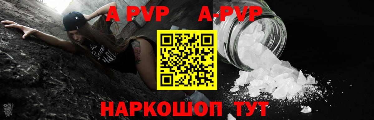 что такое наркотик  Alpha PVP СК КРИС  Вход с VPN  Сорочинск  Alpha-PVP кристаллы 