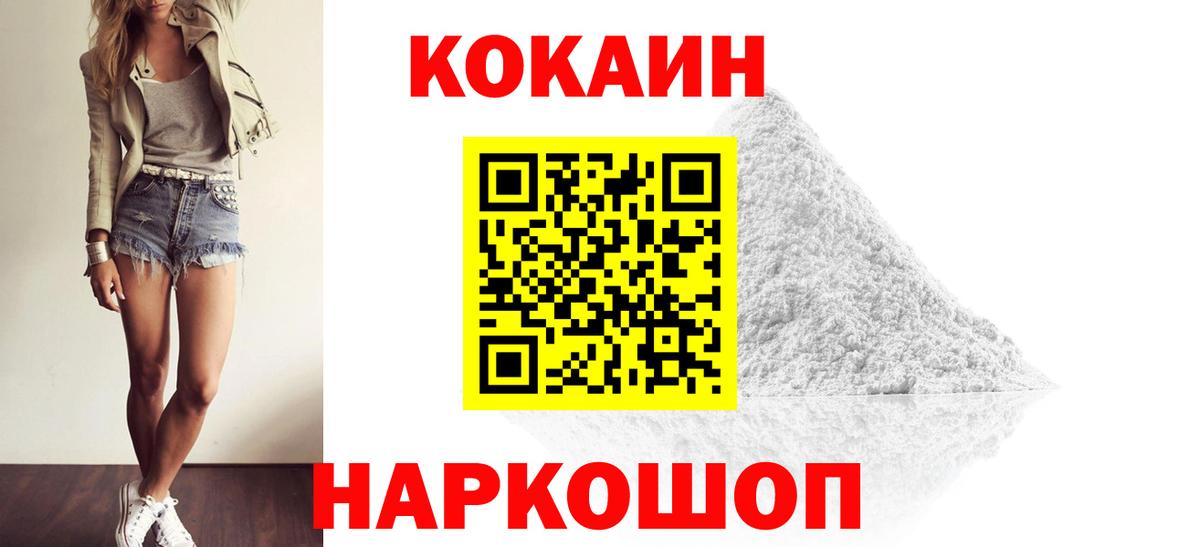 Cocaine 99%  Вход с VPN  Cocaine 98%  COCAIN  Сорочинск 