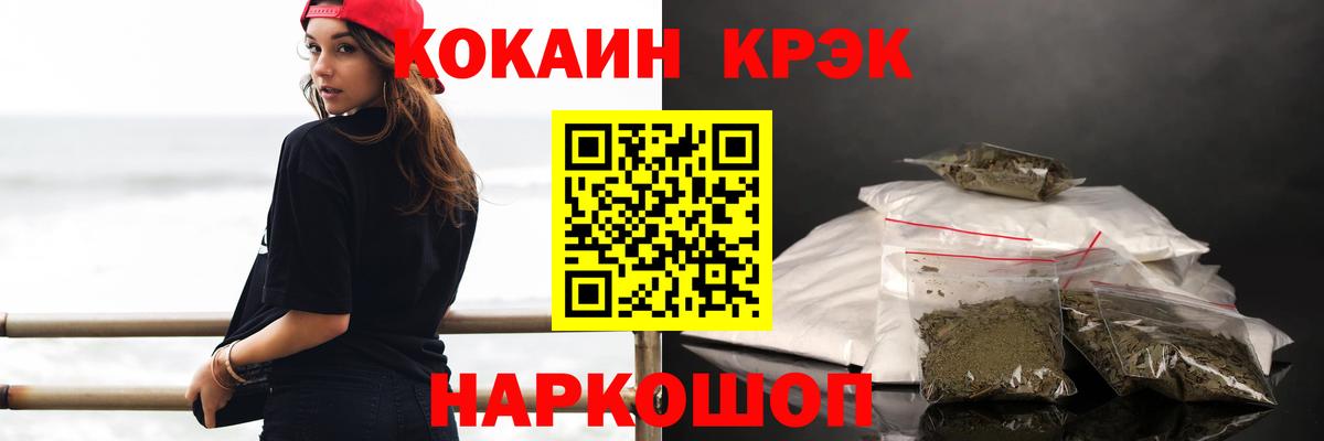 Cocaine 99% Сорочинск