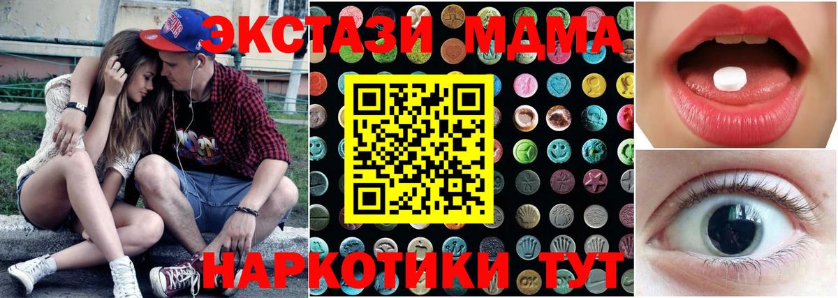 Экстази 250 мг  Вход с VPN  ЭКСТАЗИ  Экстази XTC  Сорочинск 