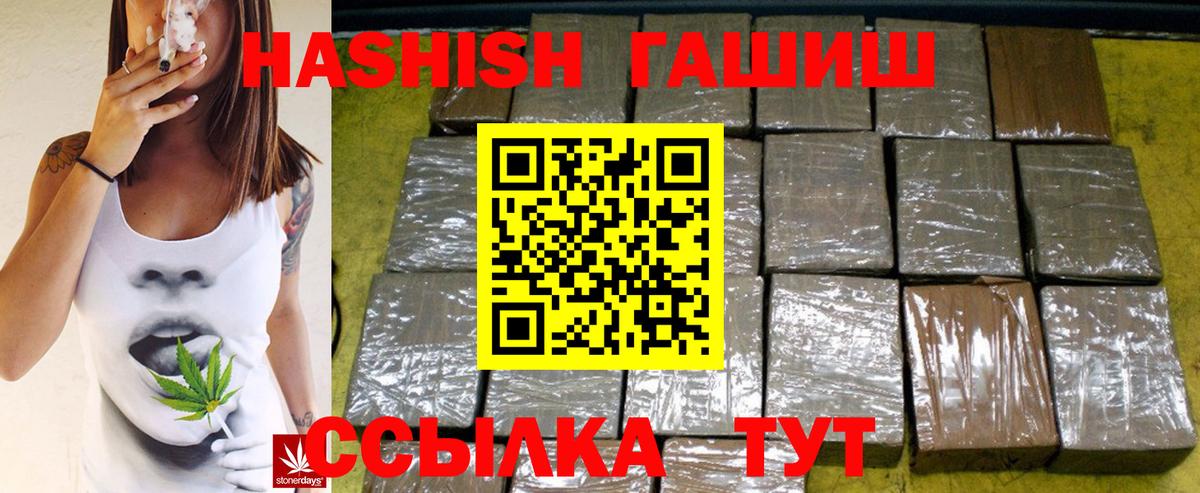 как найти   ГАШ Cannabis  Вход с VPN  Сорочинск  Гашиш убойный  Гашиш 