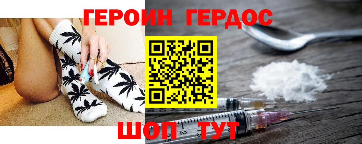 Героин афганец  ГЕРОИН  Сорочинск  Вход с VPN 