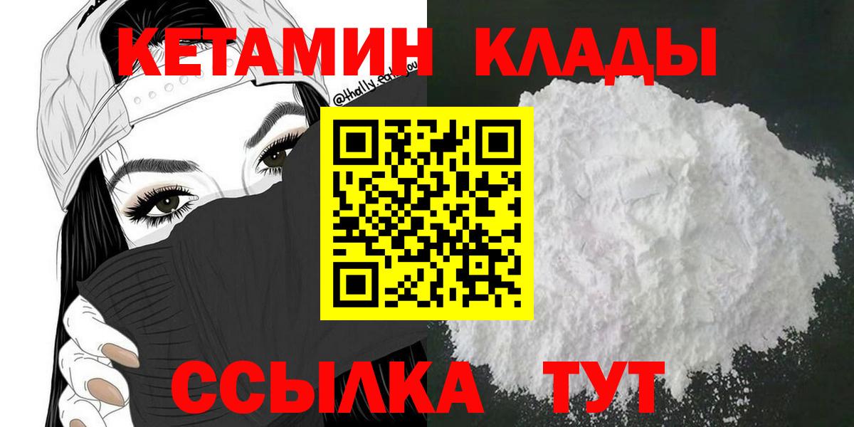 Кетамин VHQ Сорочинск