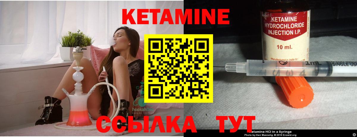 Сорочинск  КЕТАМИН VHQ  Вход с VPN 