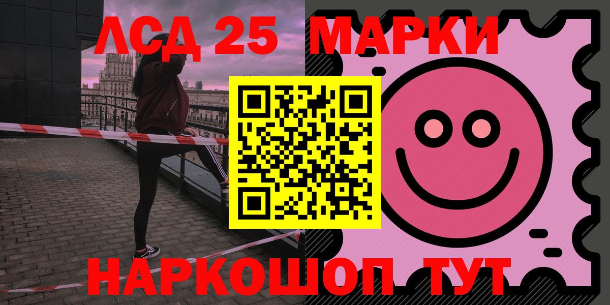 ЛСД экстази  Лсд 25 экстази ecstasy  ЛСД экстази кислота  Вход с VPN  Сорочинск 