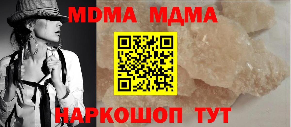 MDMA crystal  MDMA VHQ  Сорочинск  MDMA  Вход с VPN 