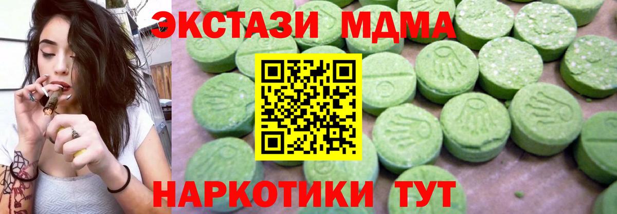 MDMA молли Сорочинск
