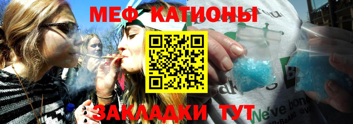 МЯУ-МЯУ 4 MMC  МЕФ  МЯУ-МЯУ кристаллы  Сорочинск  Вход с VPN 