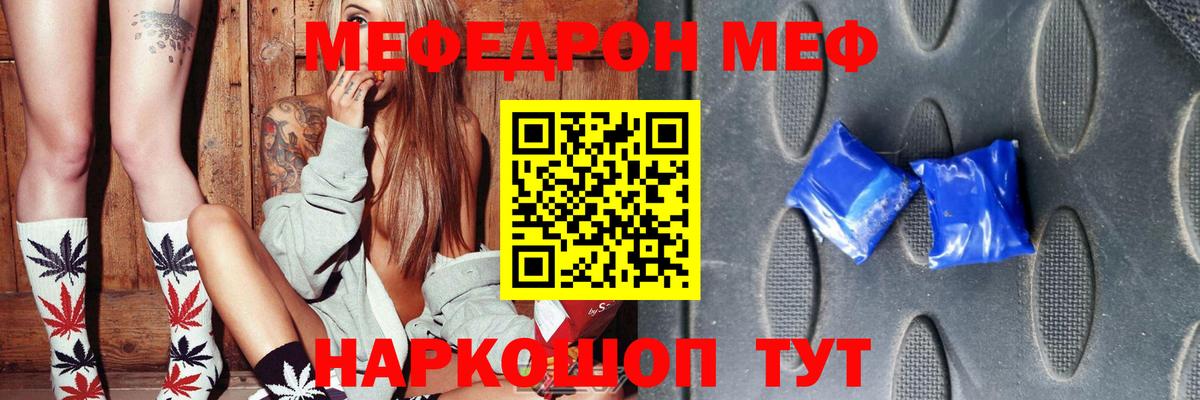 Мефедрон  Сорочинск