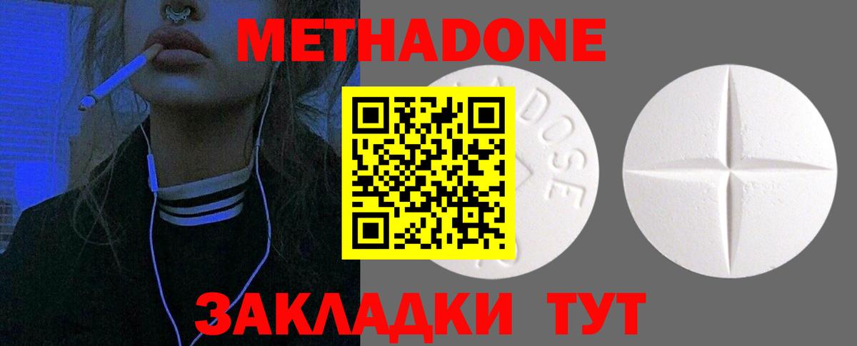 Метадон VHQ  Вход с VPN  МЕТАДОН белоснежный  Сорочинск 