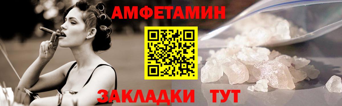 МЕТАМФЕТАМИН мет  Вход с VPN  Сорочинск 