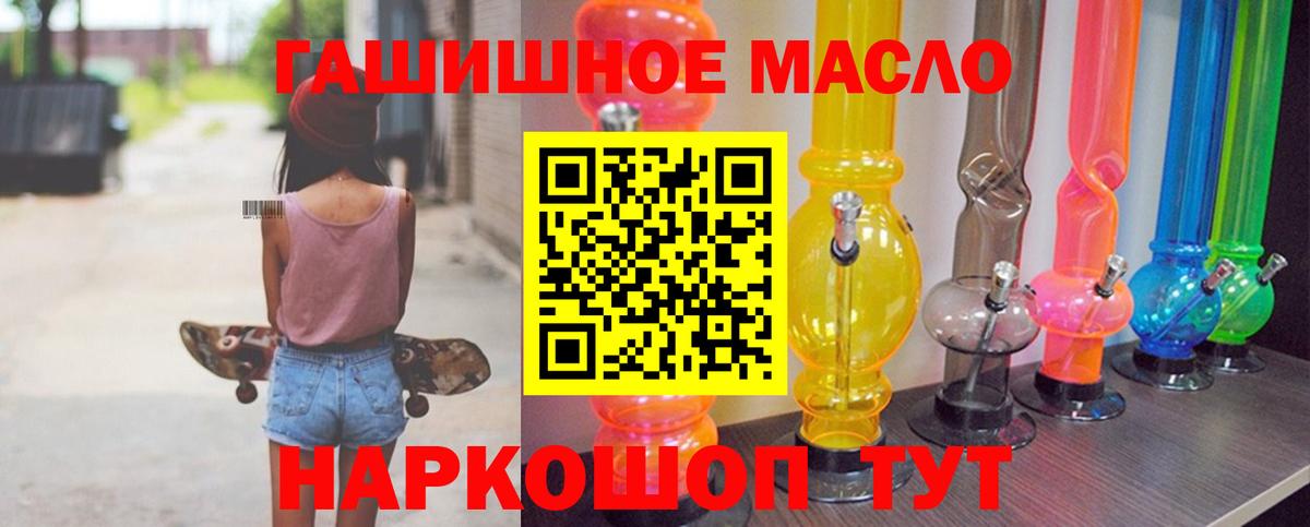 ТГК вейп  Вход с VPN  Сорочинск  ТГК гашишное масло 